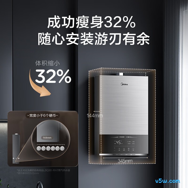 美的M1燃气热水器图片
