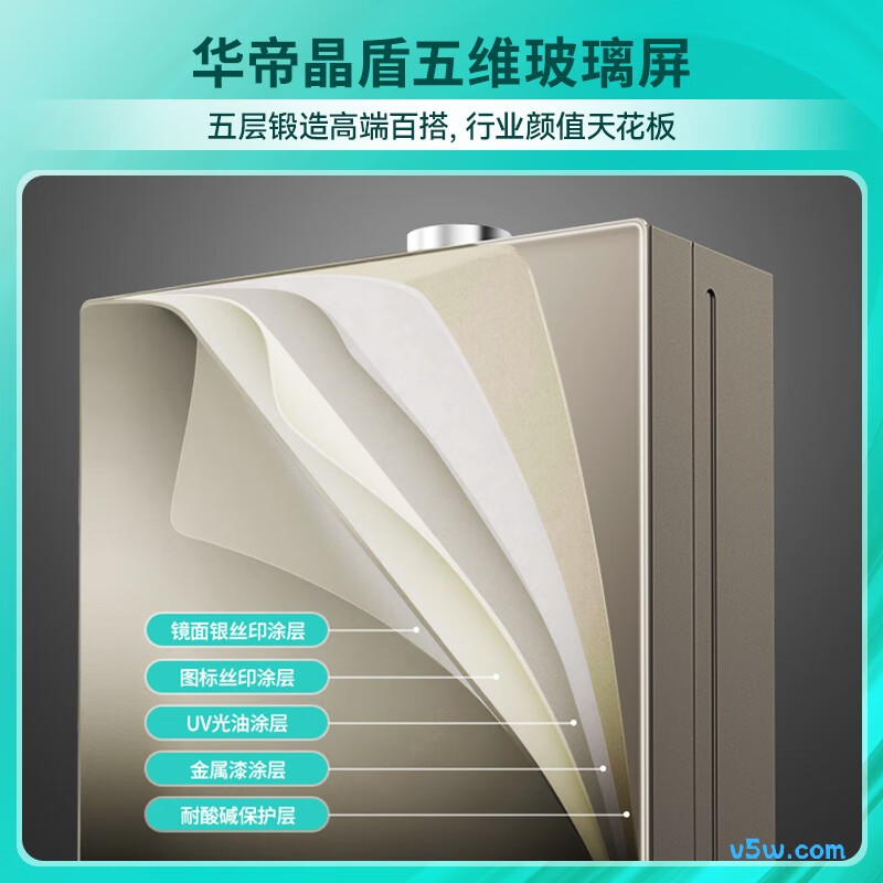 华帝i12152燃气热水器图片