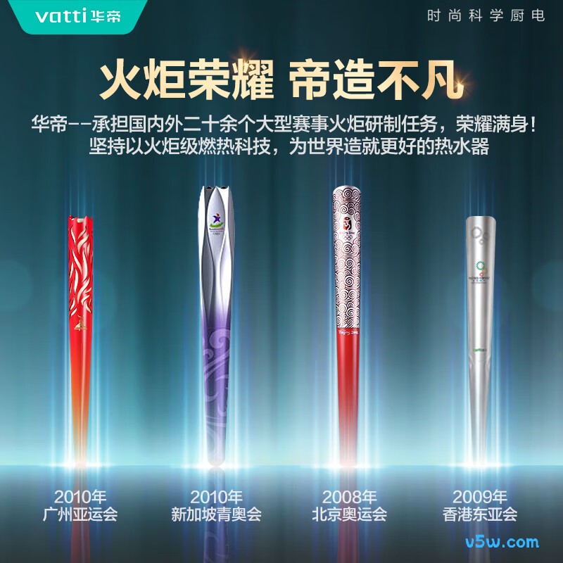 华帝i12152燃气热水器图片