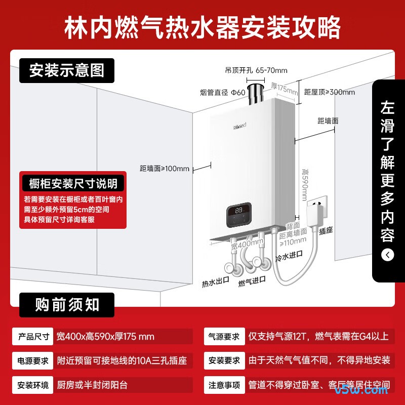 林内20GS41燃气热水器图片