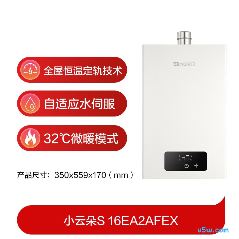 能率16EA2AFEX燃气热水器图片