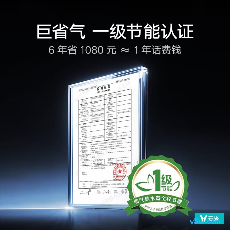 云米super2燃气热水器图片