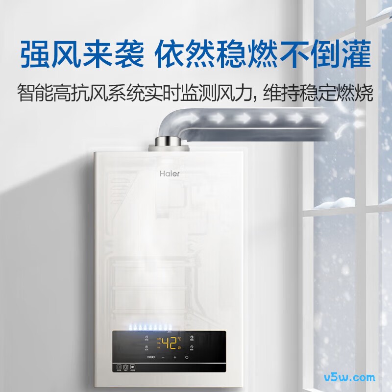 海尔ZH3燃气热水器图片
