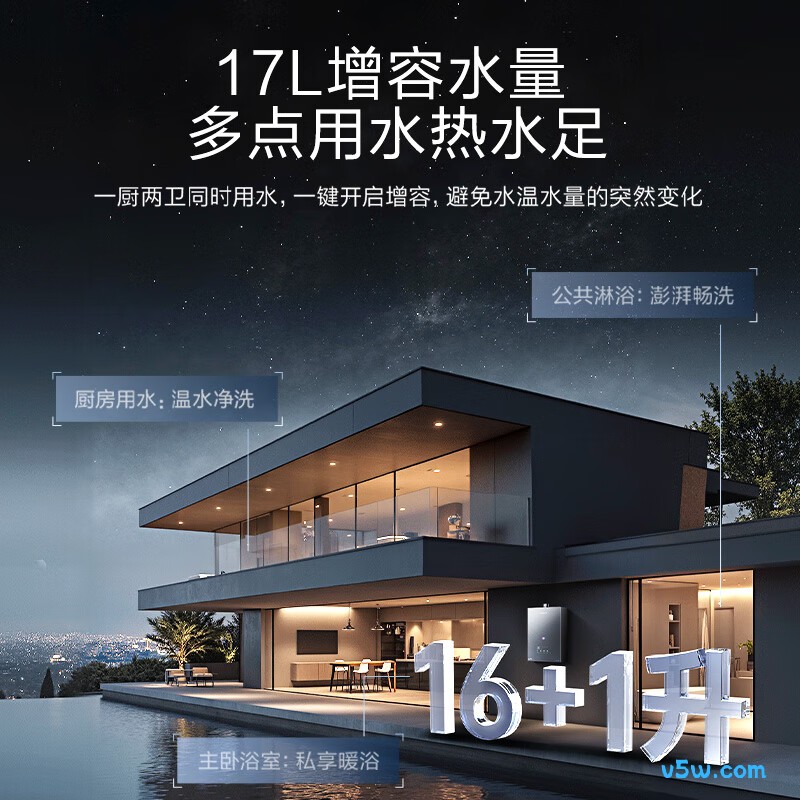 万和V9X ULTRA燃气热水器图片