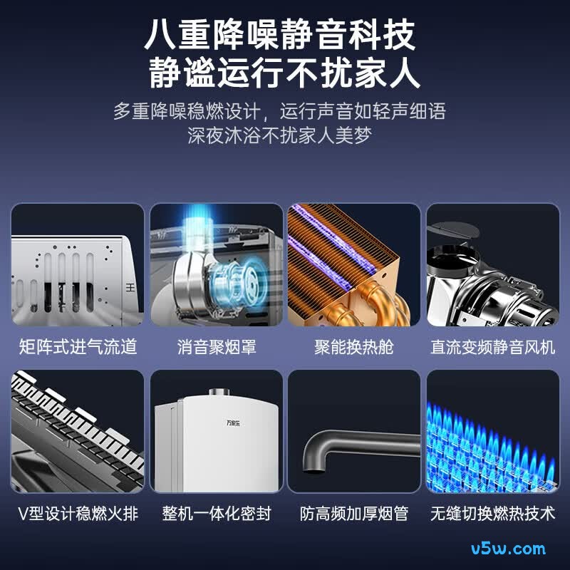 万家乐DS8(F)燃气热水器图片