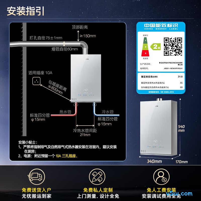 卡萨帝CWV5燃气热水器图片