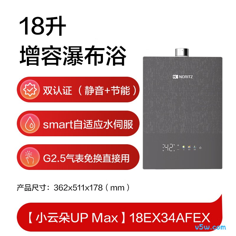 能率18EX34AFEX燃气热水器图片