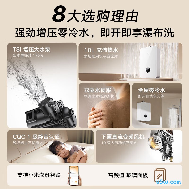 小米MJ09燃气热水器图片