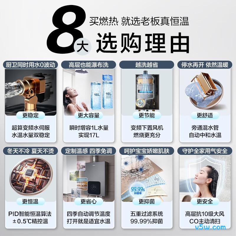 老板HD350A-16燃气热水器图片