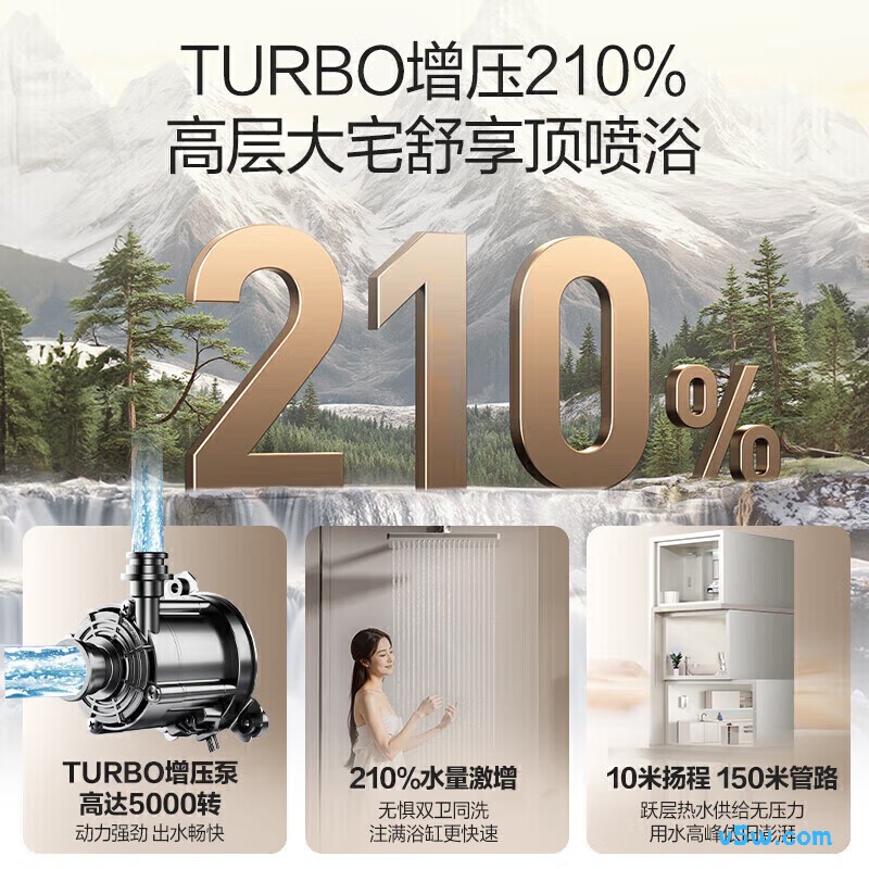 万和R6 ULTRA燃气热水器图片