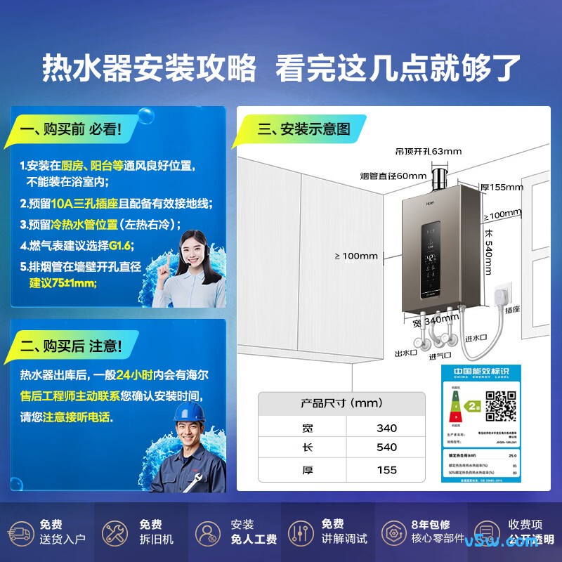 海尔KL3燃气热水器图片