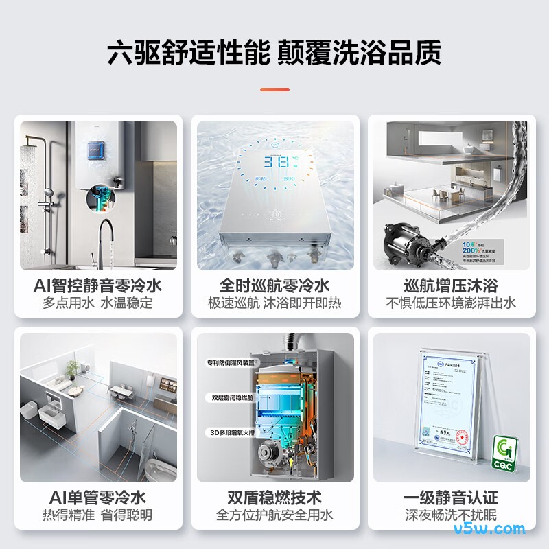 老板J10+HM-P02ZGGW燃气热水器图片