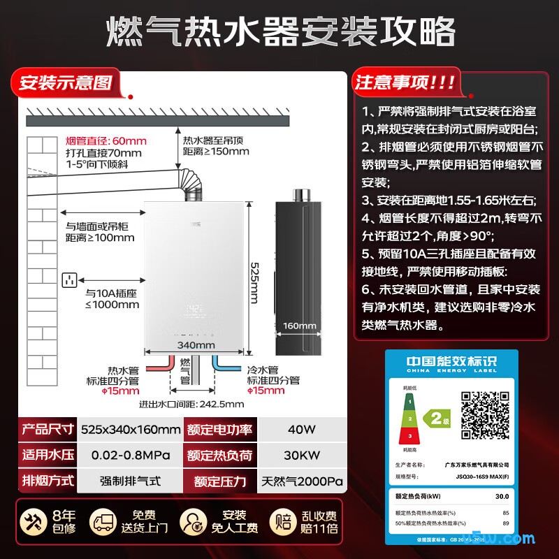 万家乐S9MAX燃气热水器图片