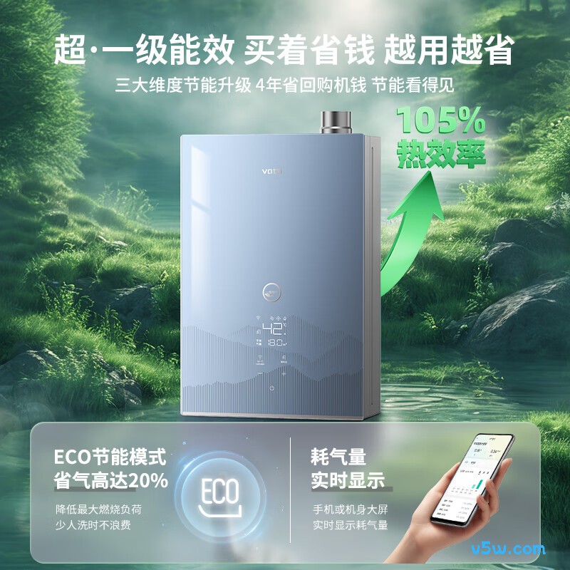 华帝i12253M燃气热水器图片