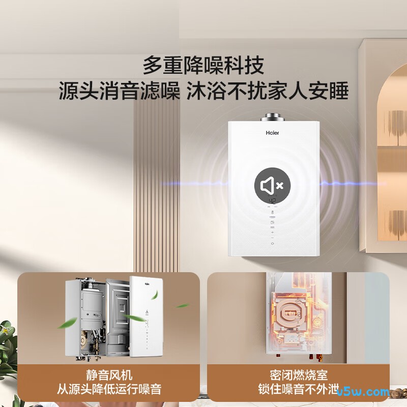 海尔ZH3PRO燃气热水器图片