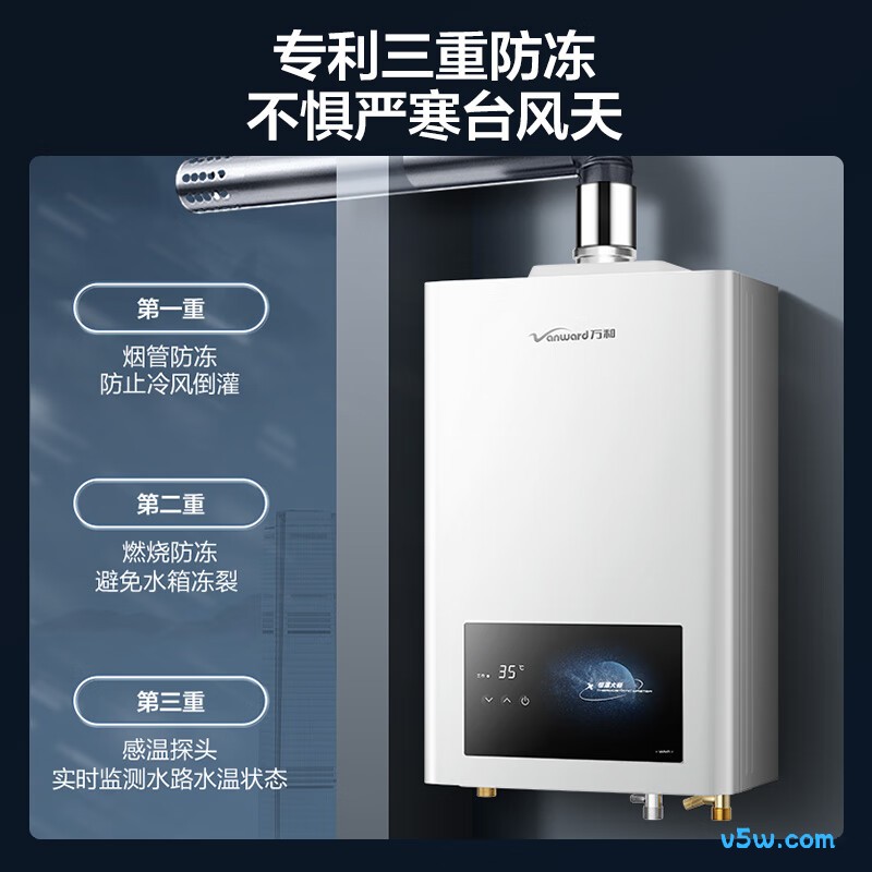 万和13WH1燃气热水器图片