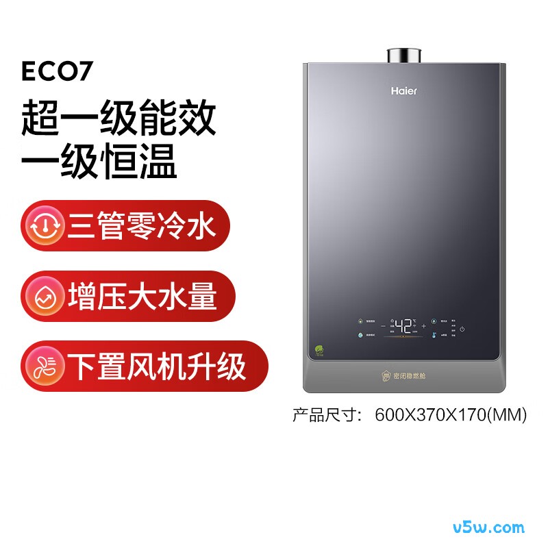 海尔ECO7燃气热水器图片