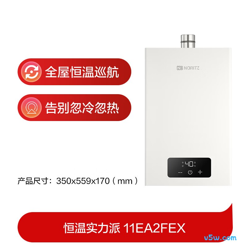 能率11EA2FEX燃气热水器图片