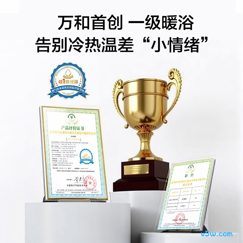 万和V9S PRO燃气热水器图片