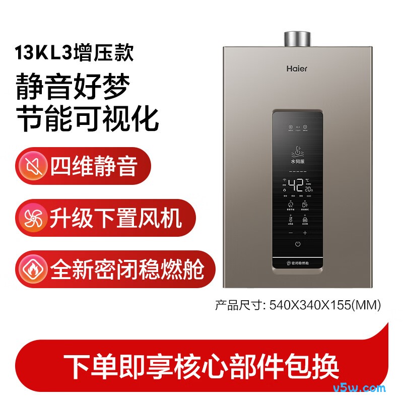 海尔KL3燃气热水器图片