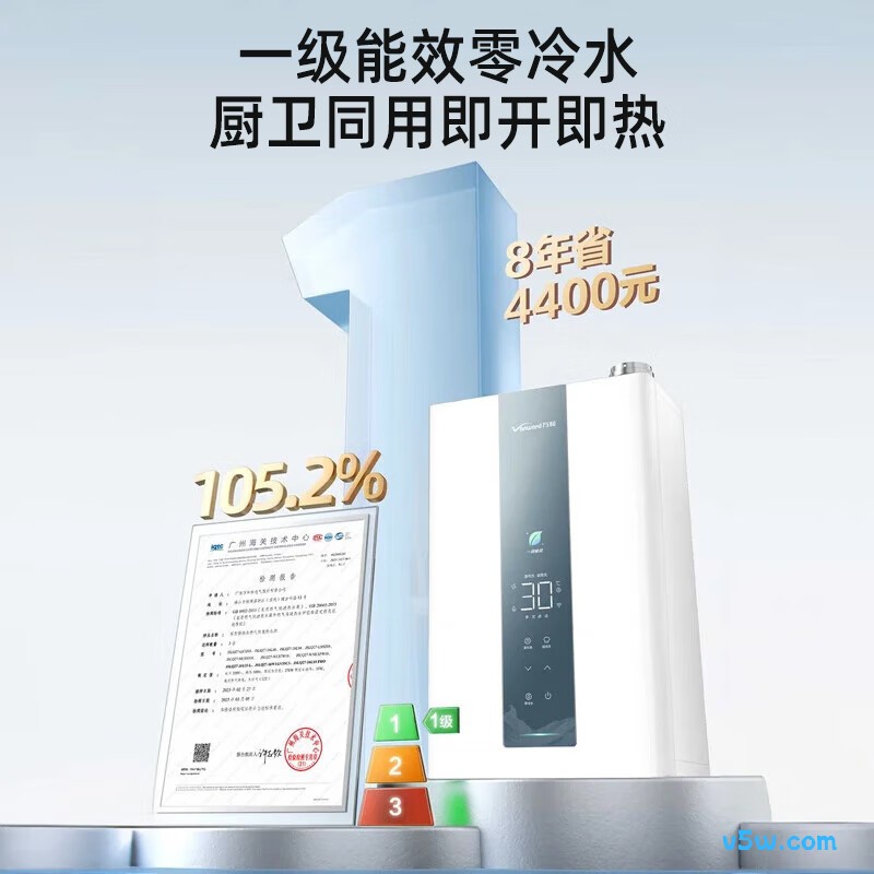 万和JSLQ27-16LS5 PRO燃气热水器图片
