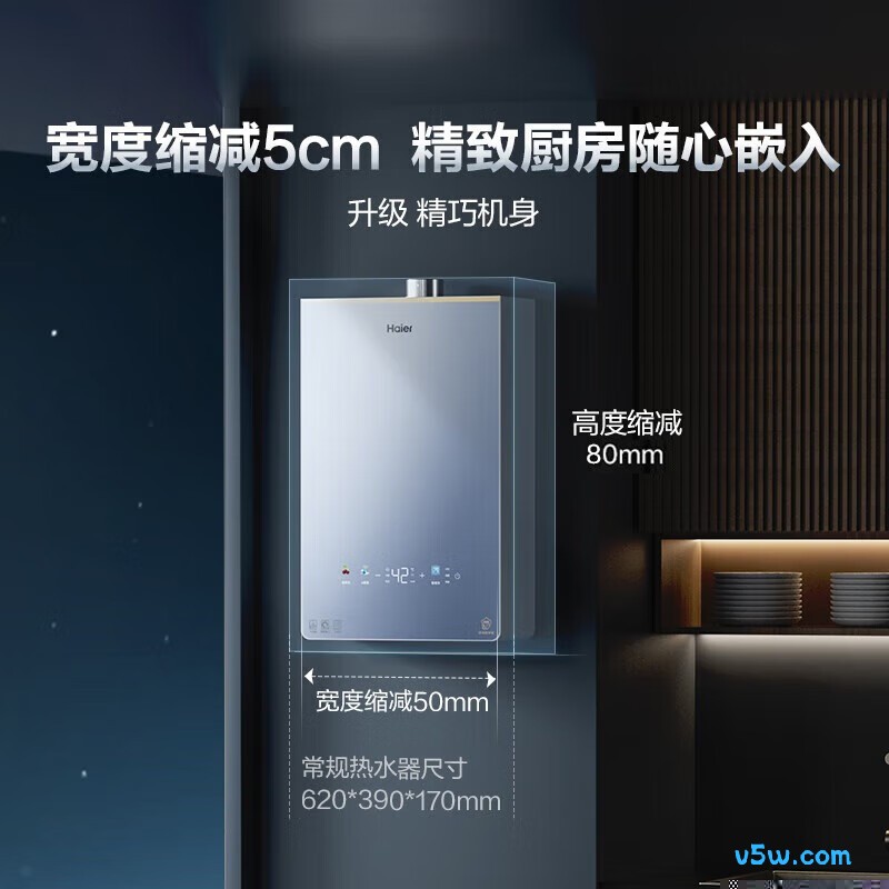 海尔KL5PRO燃气热水器图片