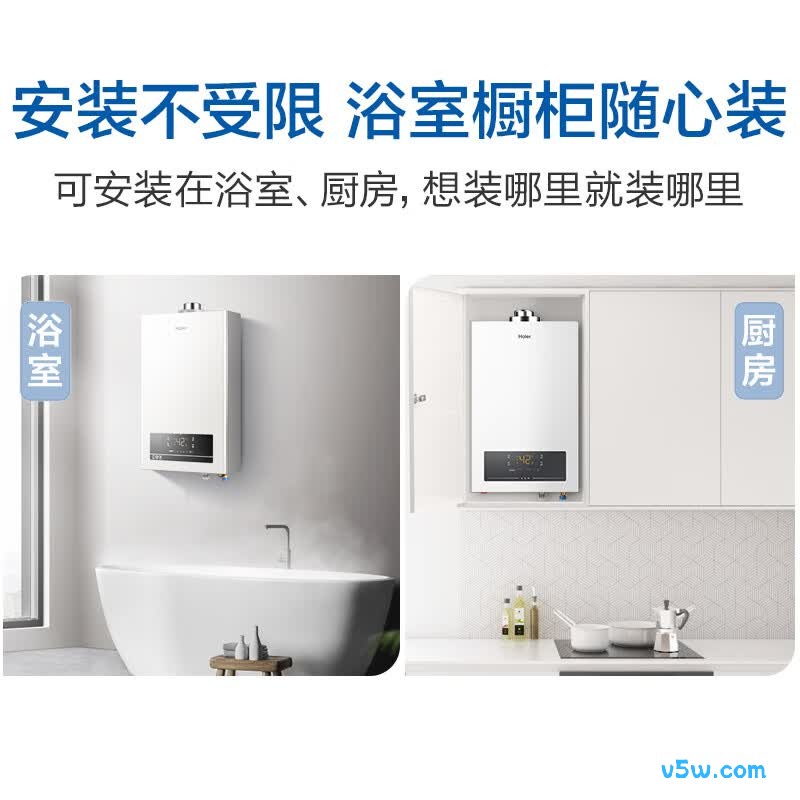 海尔ZH3燃气热水器图片