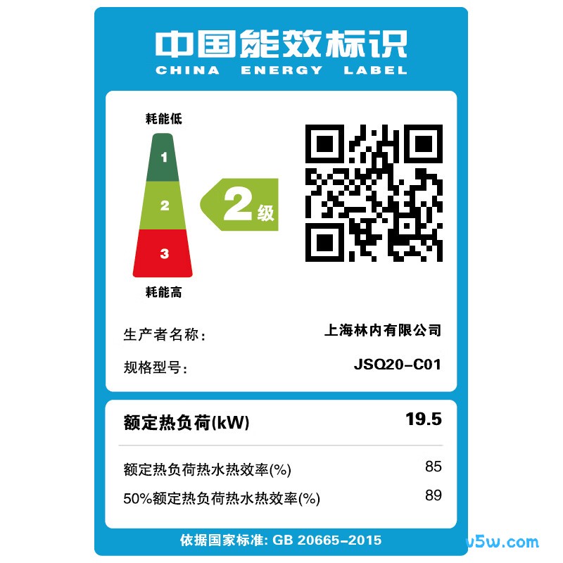 林内JSQ20-C01燃气热水器图片