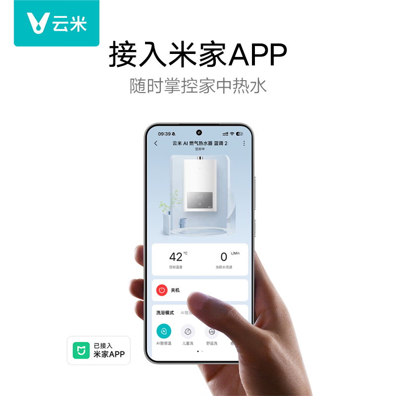 云米JSQ25-VGW1341燃气热水器图片