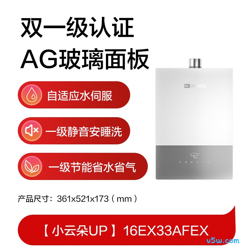 能率16EX33AFEX燃气热水器图片