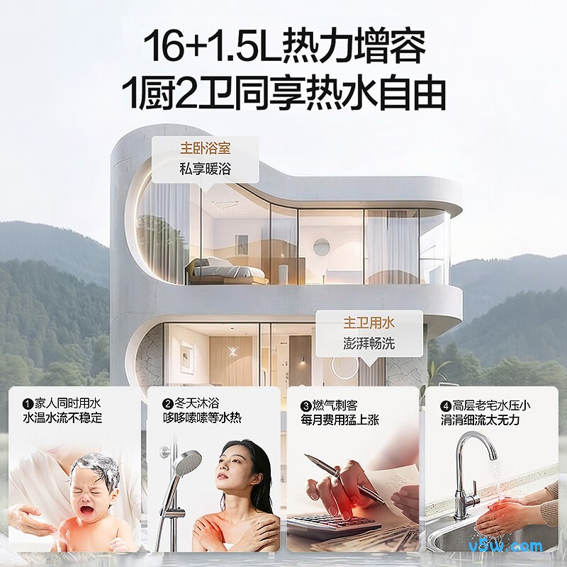 万和tJSQ30-16C50 PRO燃气热水器图片