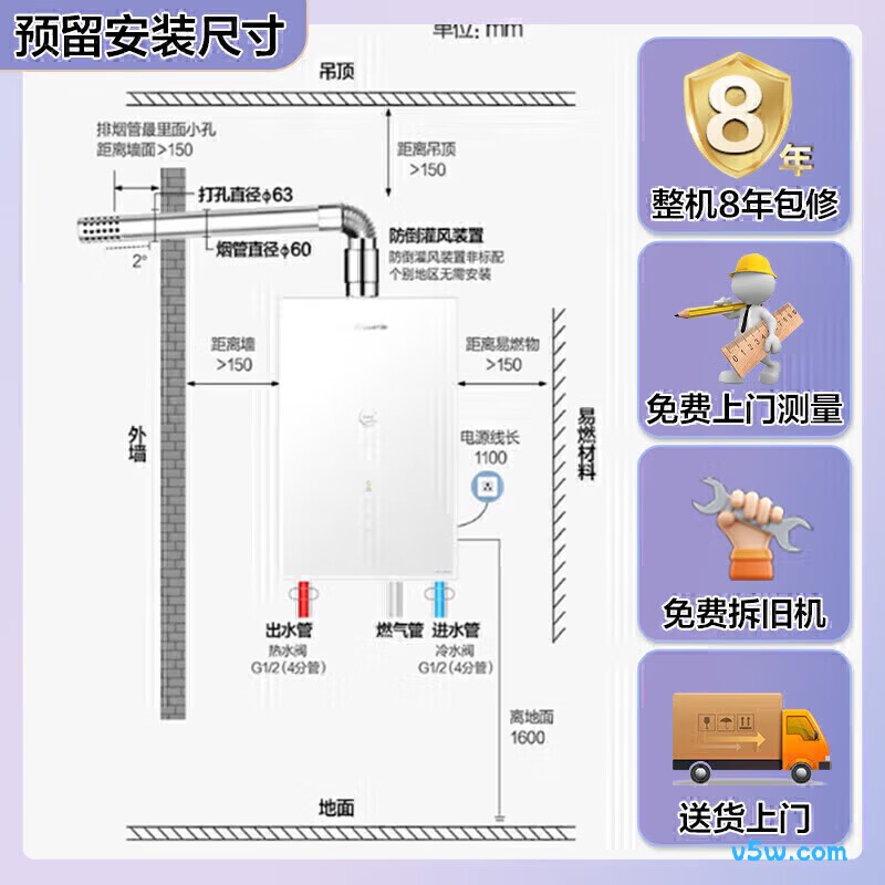 万和V9 TURBO燃气热水器图片