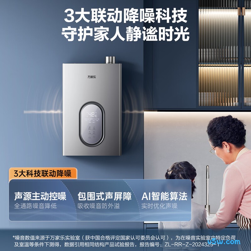 万家乐U7燃气热水器图片
