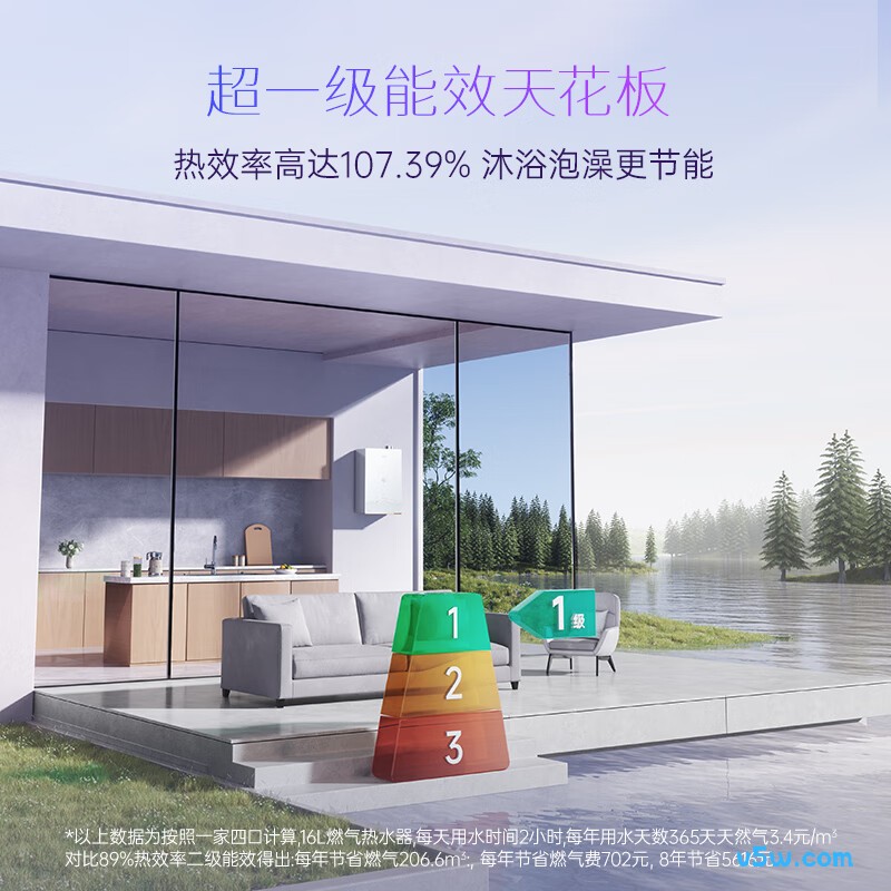 华帝i12575E燃气热水器图片