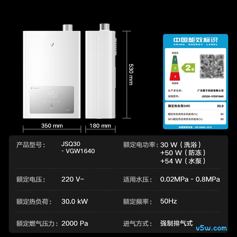 云米JSQ30-VGW1640燃气热水器图片