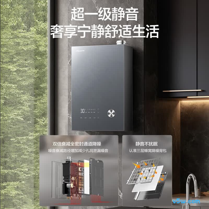 万和V9LPRO燃气热水器图片
