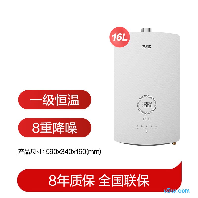 万家乐DS8(F)燃气热水器图片