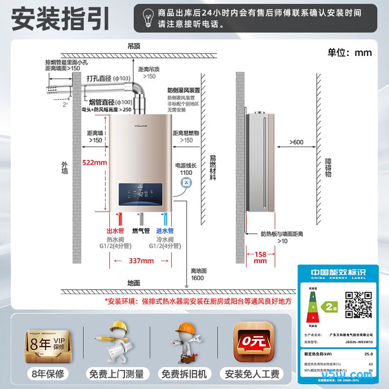 万和WE3W13燃气热水器图片