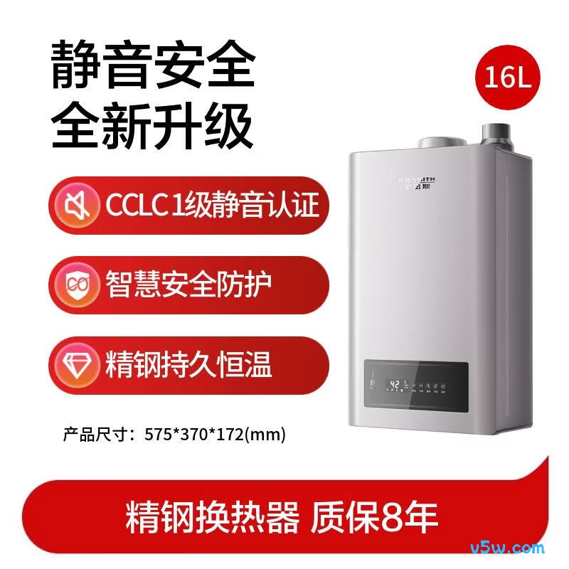 史密斯JSQ31-EDQ6燃气热水器图片
