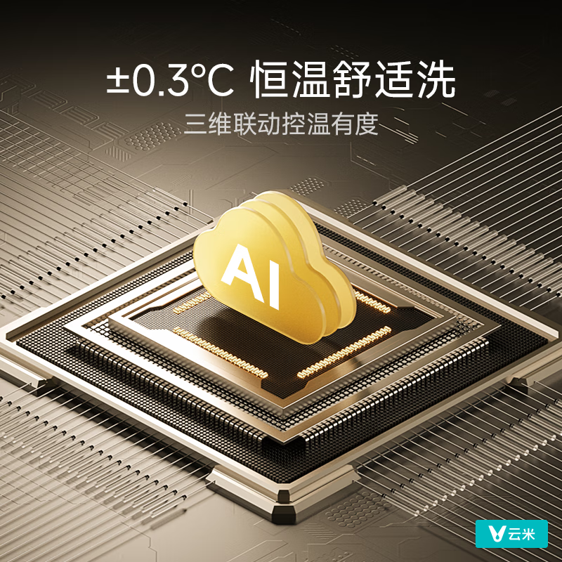 云米JSQ30-VGW1641燃气热水器图片