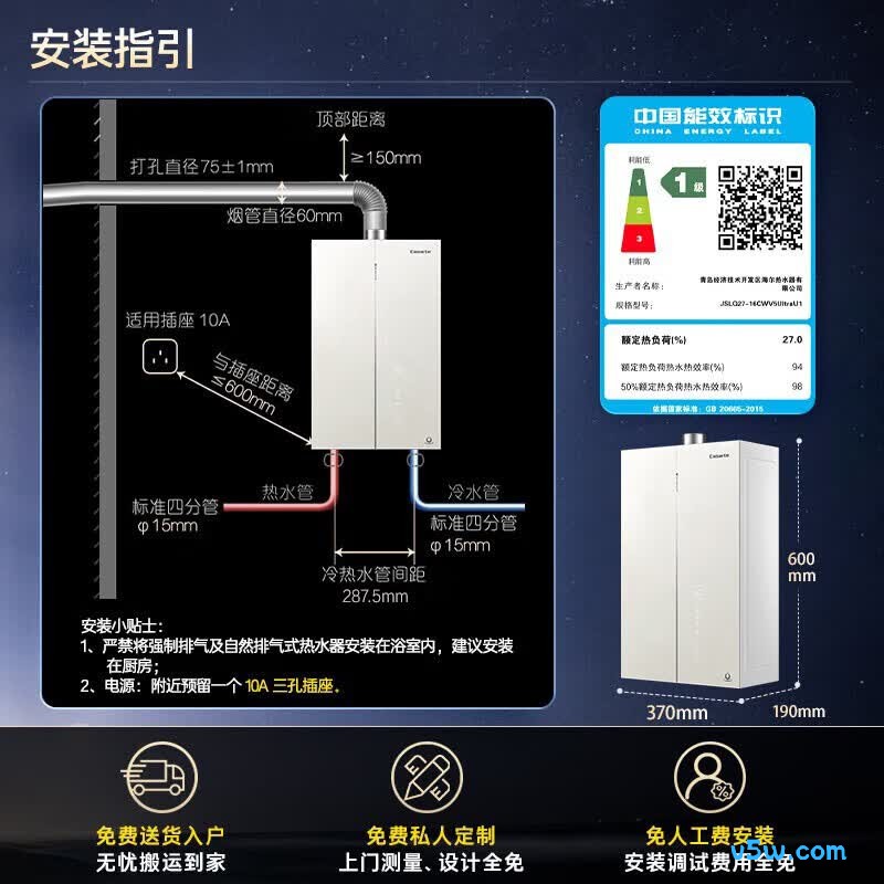 卡萨帝CWV5Ultra燃气热水器图片
