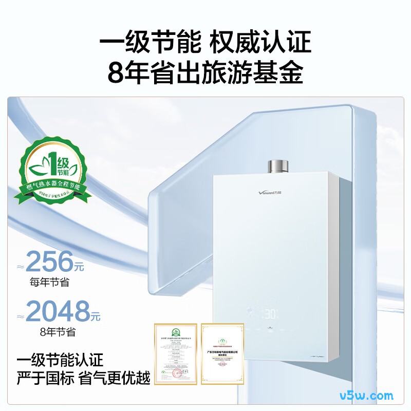 万和V9P TURBO燃气热水器图片