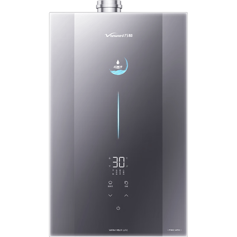 万和F9D MAX燃气热水器