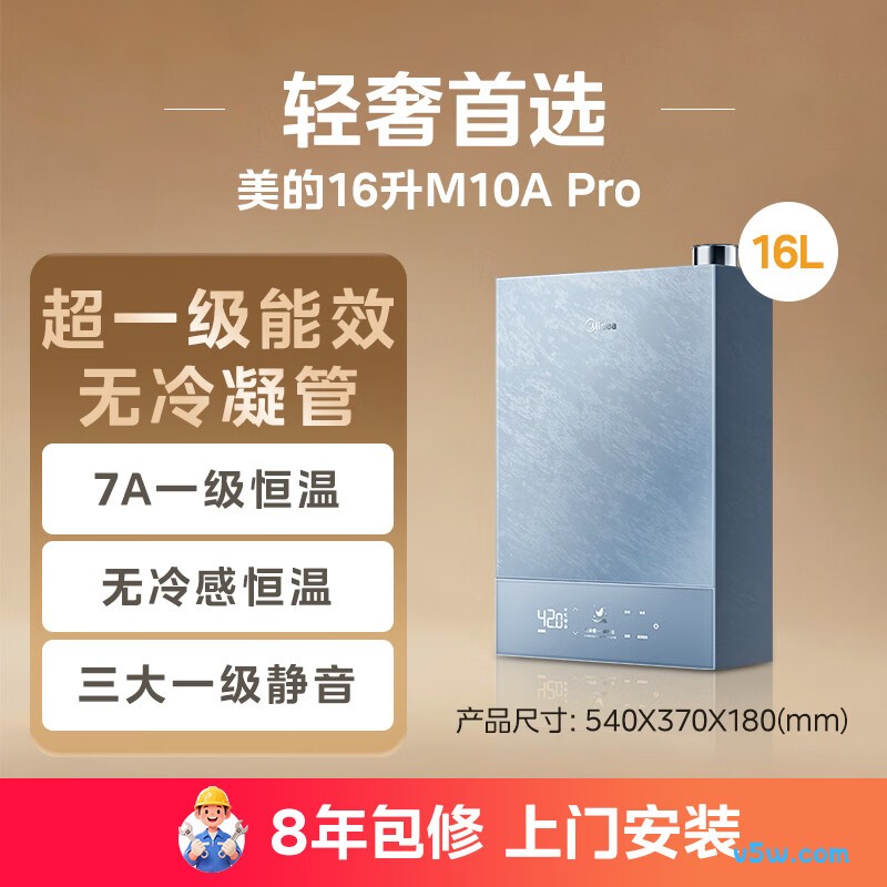 美的JSLQ27-M10A Pro燃气热水器图片