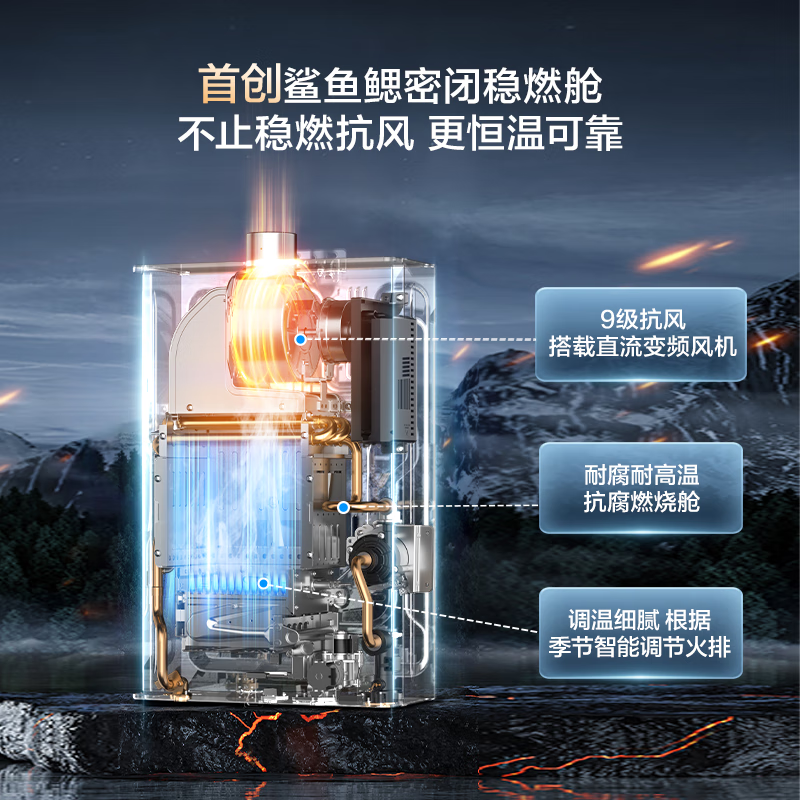 万和JSQ30-16KL3燃气热水器图片