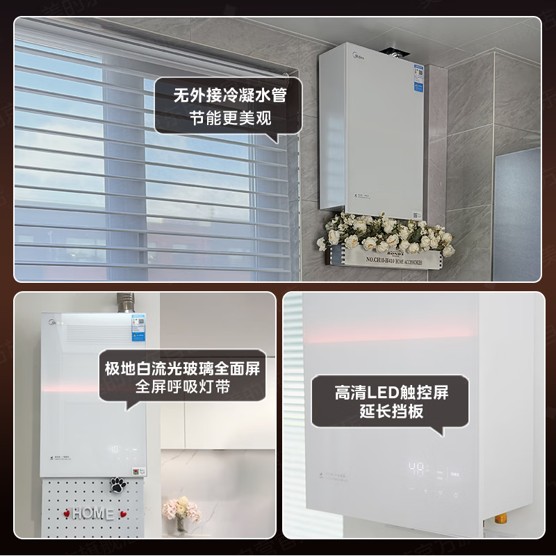美的M10S Pro燃气热水器图片