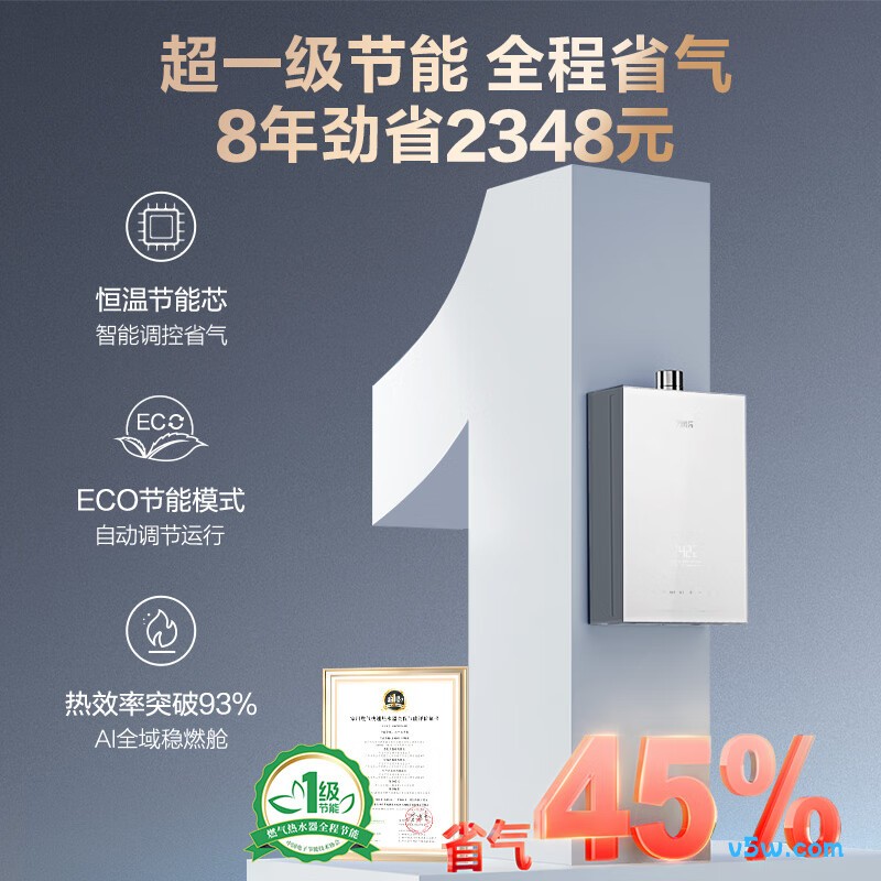 万家乐S9 PRO(F)燃气热水器图片