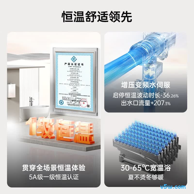 万和V9MPRO燃气热水器图片