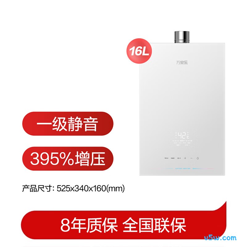 万家乐S9ULTRA燃气热水器图片