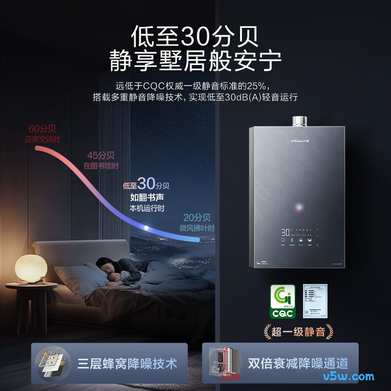 万和V9X ULTRA燃气热水器图片